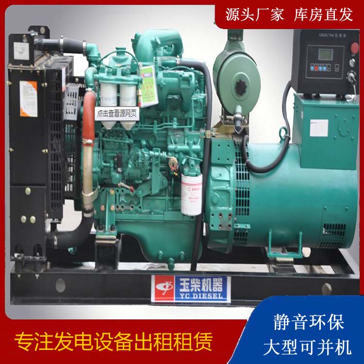 淮阴出租发电机 柴油发电机组安全使用注意事项